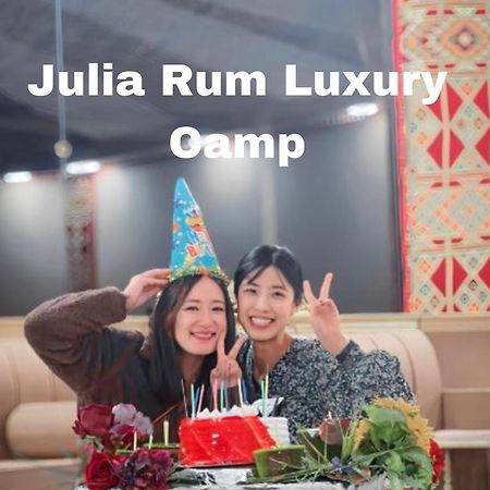 Julia Rum Luxury Camp Wadi Rum Exterior foto