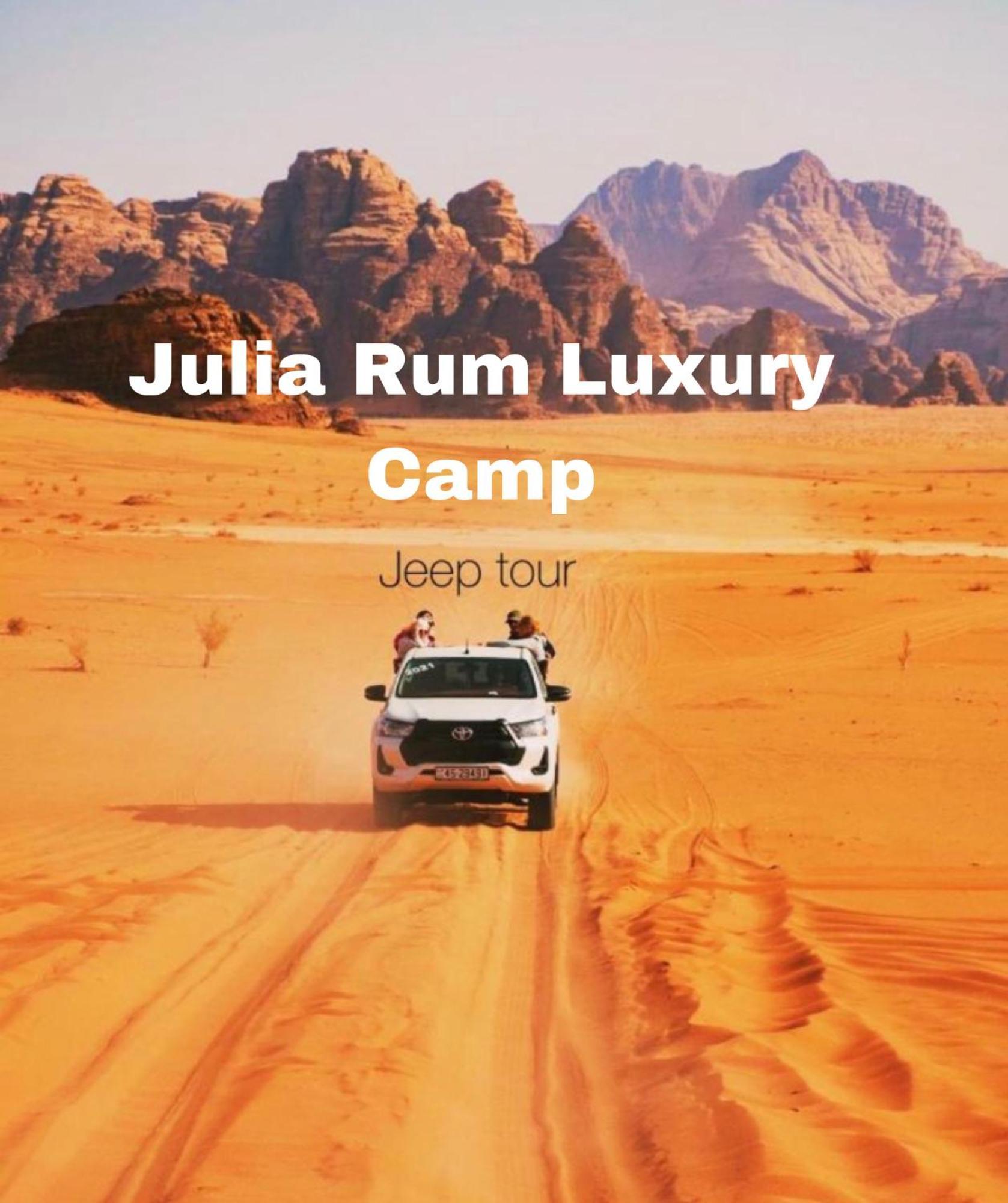 Julia Rum Luxury Camp Wadi Rum Exterior foto