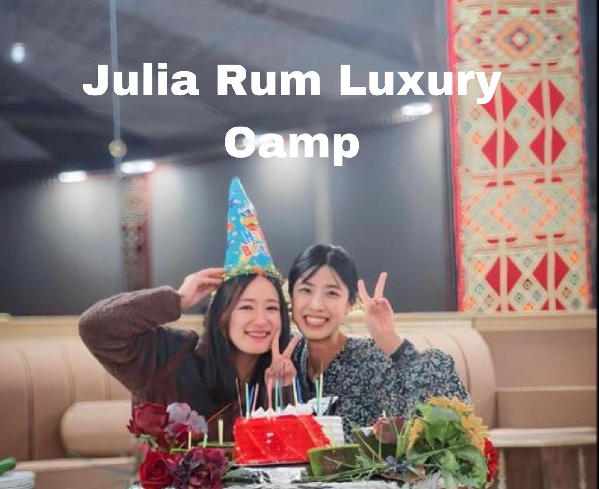 Julia Rum Luxury Camp Wadi Rum Exterior foto