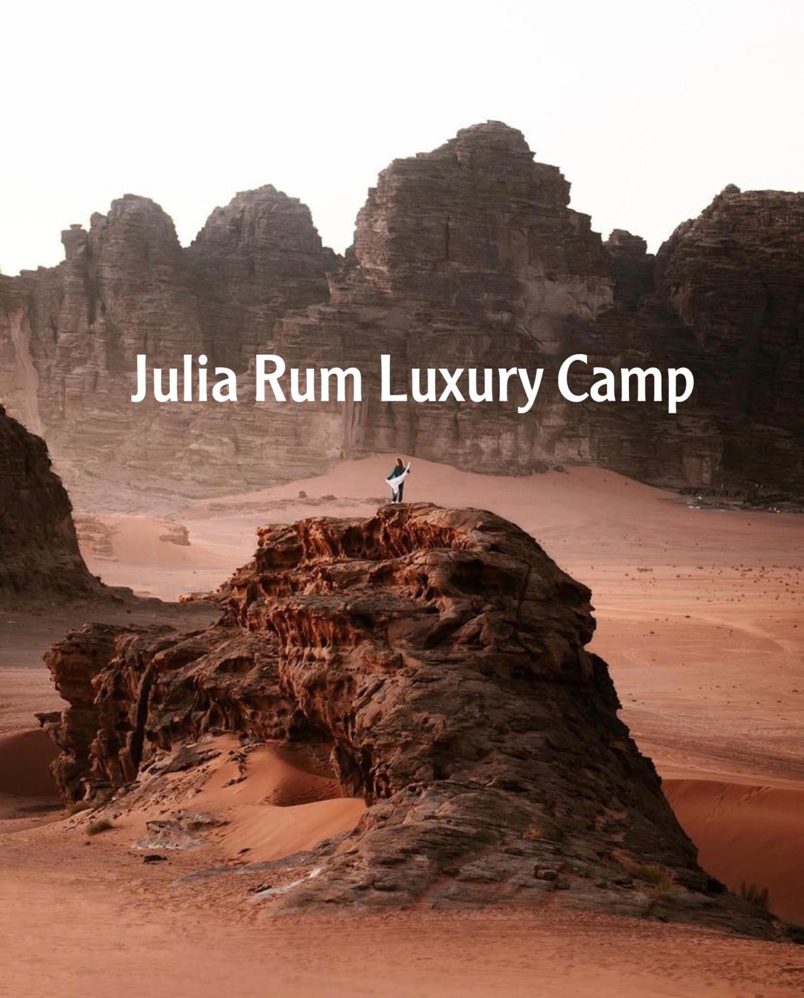 Julia Rum Luxury Camp Wadi Rum Exterior foto